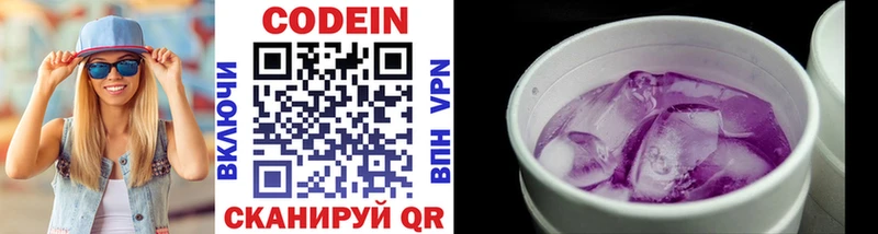 mega зеркало купить наркотики цена Мценск Кодеин напиток Lean (лин)