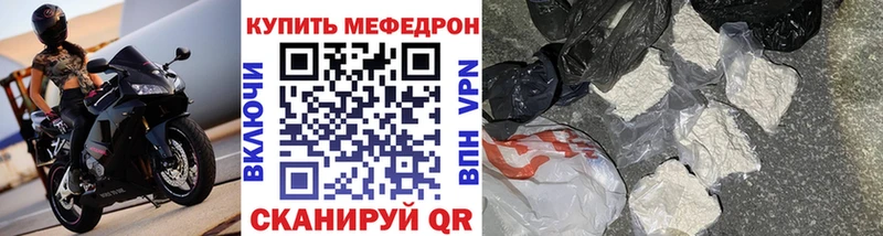 МЯУ-МЯУ мука  купить закладку  Мценск 