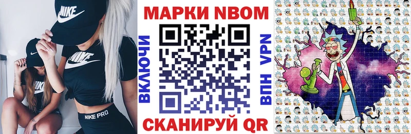 Наркотические марки 1,8мг  Мценск 